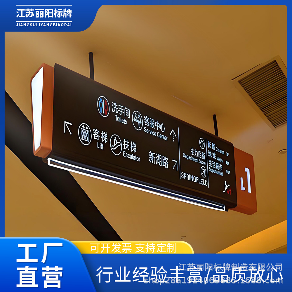 商场吊牌灯箱超市指示牌广告牌收银台地下车库地铁站悬挂双面灯光