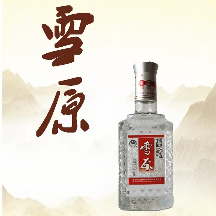 雪原方瓶白酒 雪原酒30度(450ml)*12瓶-阿里巴巴