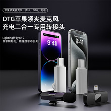 厂家直销手机转接头type-c多功能OTG充电声卡领夹麦 type-c转接头