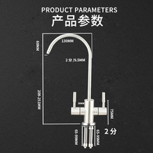 304不锈钢饮水净水器2分双水厨房龙头厂家供应净水龙头