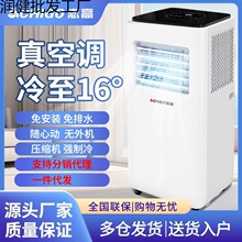志高可移动空调家用制冷厨房冷暖两用无外机一体机立式小型免安
