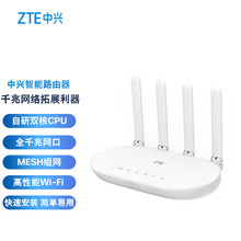 ZTE E508双频全千兆端口5G穿墙家用无线路由器MESH组网