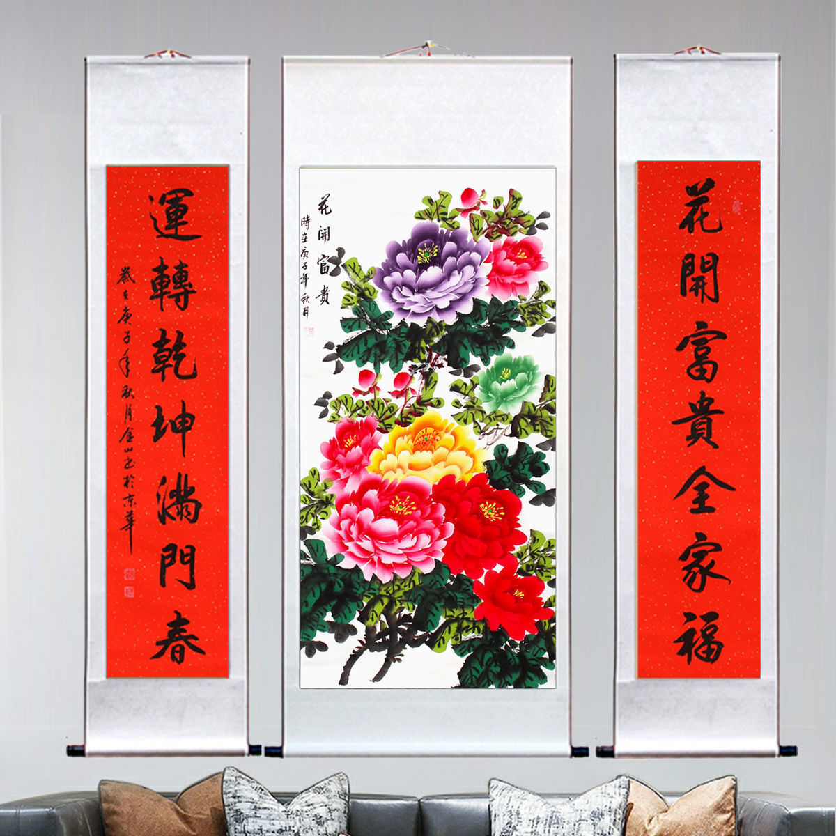 中堂画客厅挂画农村堂屋大过年装饰家用迎新年布置对联风水国画轴