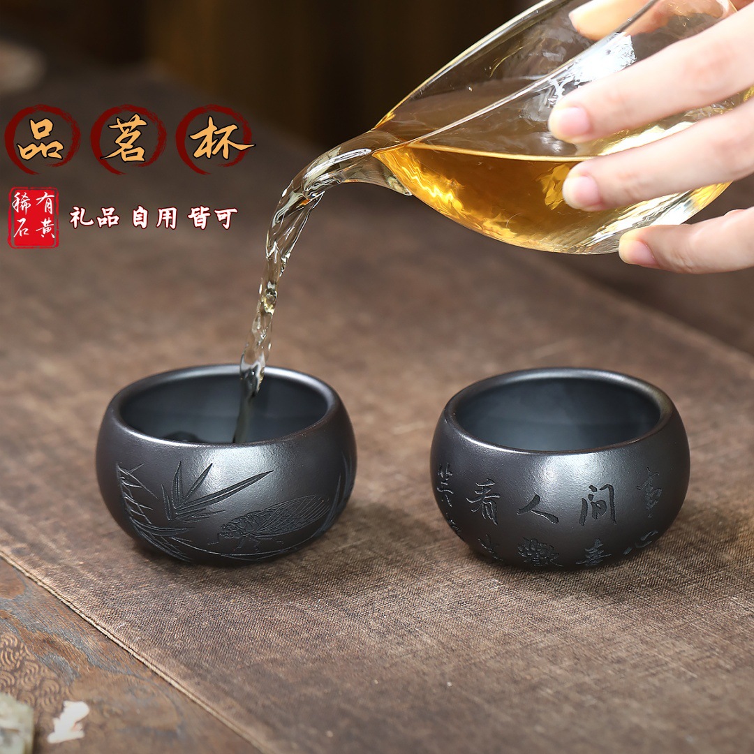刻绘品茗杯  宜兴紫砂壶 稀有石黄料 自用品茗杯 茶杯礼品
