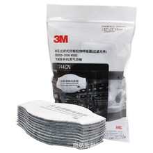 3M1744CN防颗粒物过滤棉有机蒸气异味活性炭配1700承接座面罩使用
