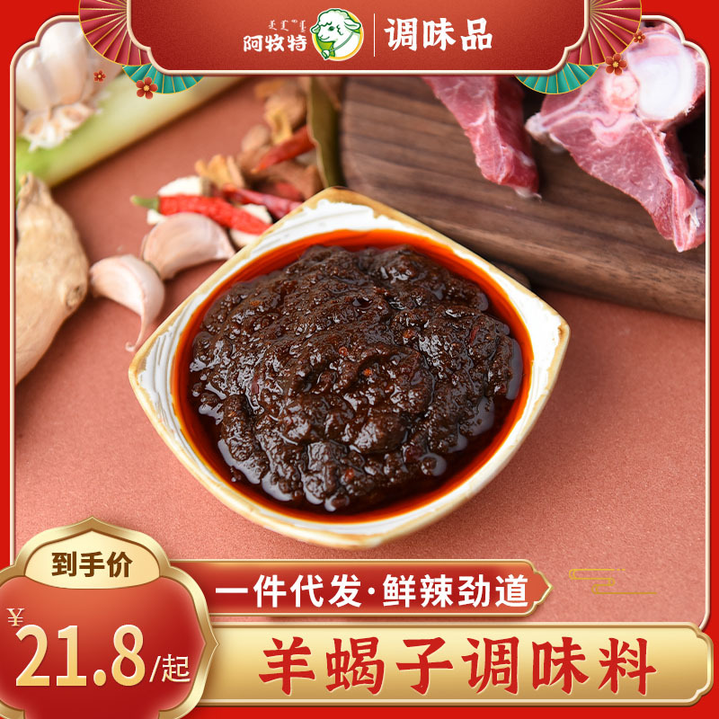 今美 羊蝎子火锅底料原味清汤炖羊脊骨羊排调料包商用羊架子底料