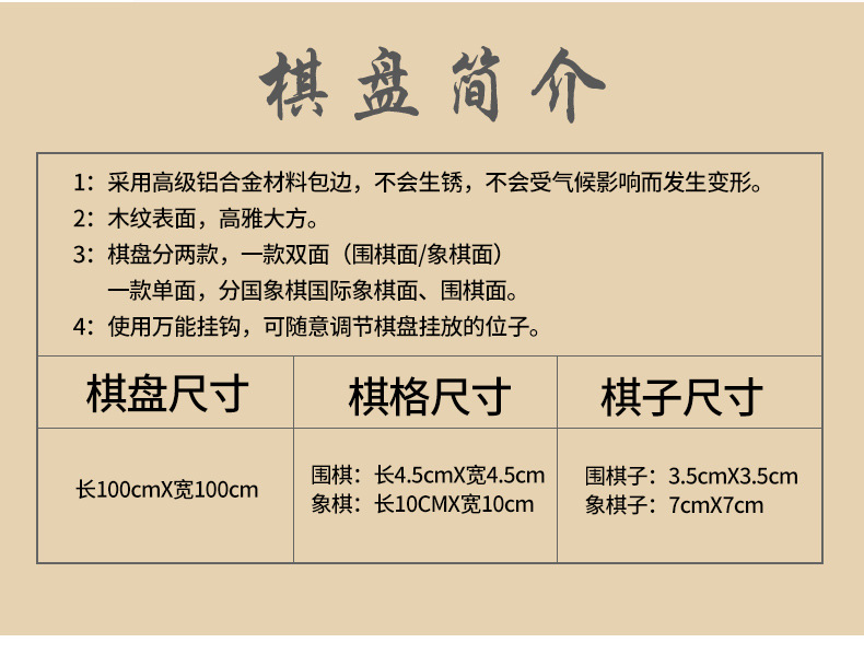 1米磁性教学大棋盘 中国象棋国际围棋双面棋盘 培训演示教学盘