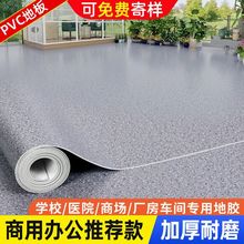 实心pvc地板革医院地胶地垫水泥地面直接铺加厚防水耐磨塑胶家用