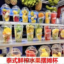 泰式鲜榨果汁摆摊杯子一次性口径带球盖冷饮杯商用西瓜橙汁杯子