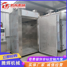 厂家供应全自动小型豆干烟熏炉 不锈钢 熏烧鸡腊肠烟熏机设备价格