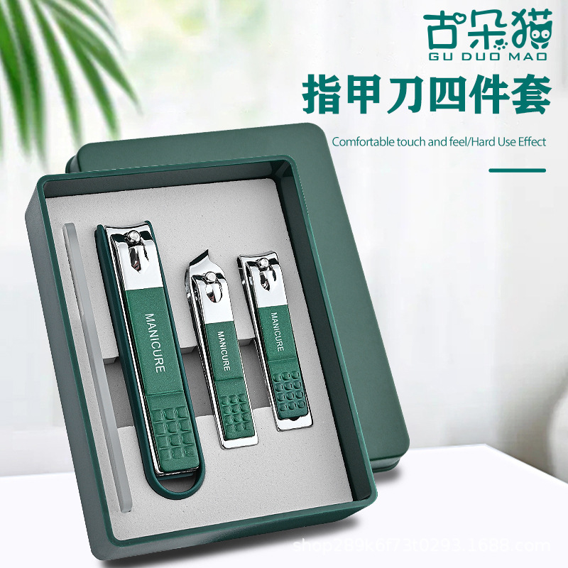 现货墨绿色4件套指甲刀套装德国防飞溅家用指甲剪修甲刀修甲工具