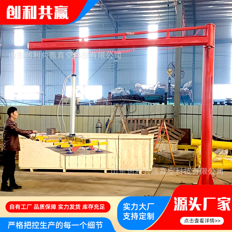 激光上料真空吸盘悬臂吊不锈钢板材切割气动摇臂吊激光切割上料机