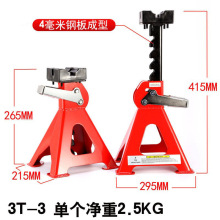 3T6T12T加厚安全保安支架千斤顶支架维修工具汽保工具马凳修车凳