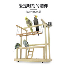 鹦鹉鸟游戏架 鹦鹉玩具用品 训练站架逗鸟鸟玩具爬架爬梯秋千云梯