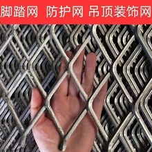 重型钢板网金属冲孔菱形拉伸网片建筑脚踏金属板网公路安全防护网