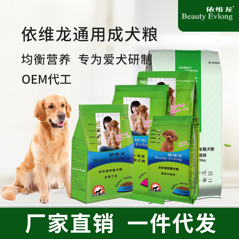 依维龙通用型狗粮金毛萨摩耶成犬犬粮货源厂家现货批发一件代发