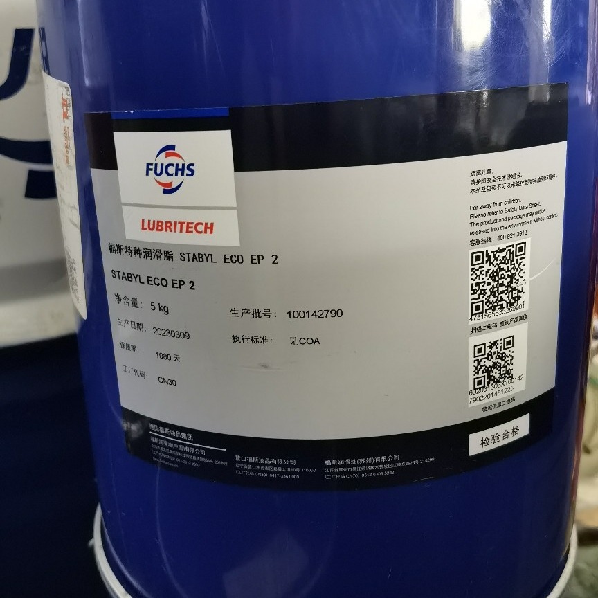 福斯fuchs特种润滑脂eco ep2风电特种润滑脂ep2 超低温特种润滑脂