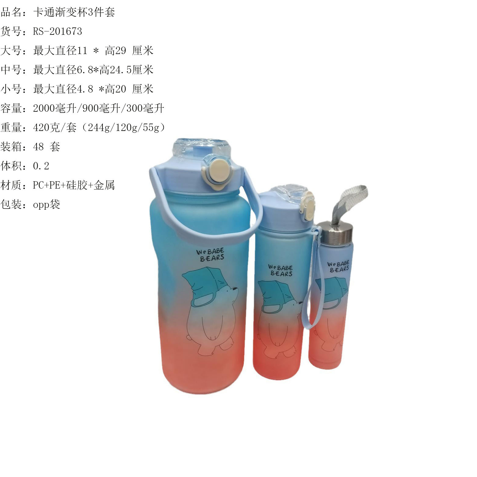 gradient color three-piece set cup one cover double drink high face frosted water bottle large capacity sports water bottle rs-201673