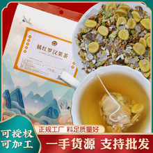 橘红罗汉果茶120g三角包组合花茶 橘皮甘草养生清润花茶 厂家批发