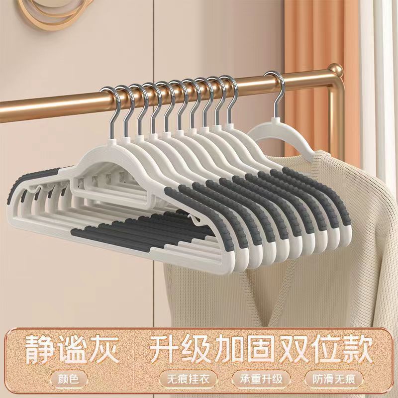 Plastic Hanger Anti-Slip Traceless Double-Position Card Hanger Wet and Dry Dry Cleaning Shop Hanger Household Wholesale Seamless