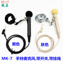 导游扩音器带挂绳手持麦克风 黑色肤色手持式扩音器颈挂话筒MK-7