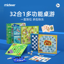 mideer 弥鹿桌游儿童32合1棋类十六合一益智飞行棋玩具小怪兽桌游