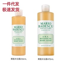 美国Mario Badescu果酸沐浴露乳祛身体后背痘去角质柑橘 一件代发