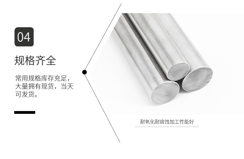 现货供应高硬度SUS904l不锈钢圆棒 904L耐腐蚀不锈圆钢光亮棒