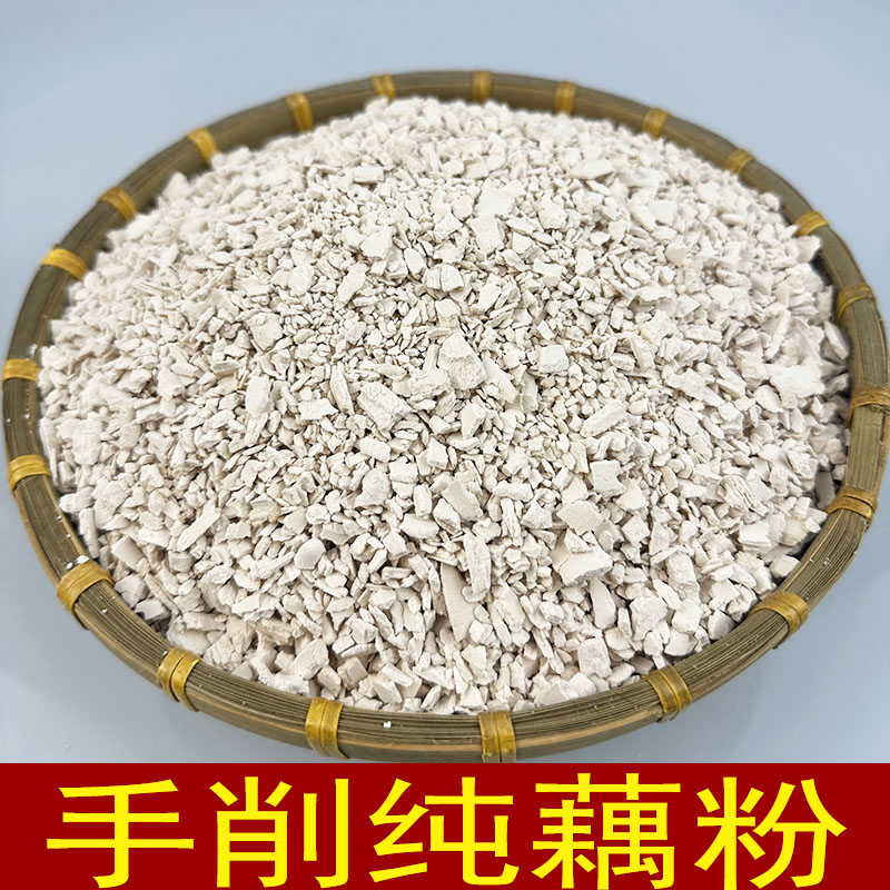 手削藕粉江西广昌特产农家纯手工原味片状纯藕粉冲泡代餐粉