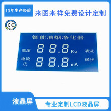 彩色单色段码仪器仪表2.4寸显示屏 美容仪器智能lcd 筋膜枪液晶屏