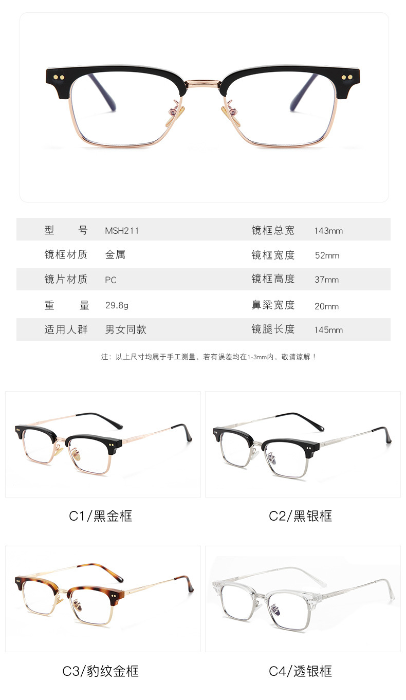 gmhavana新款眼镜框防蓝光抗辐射可配近视眉毛米钉方形陌宿tr211