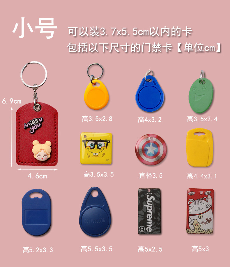 门禁卡套可爱小公交卡套小区门禁套门禁卡保护套ic电梯卡套卡通