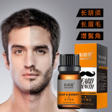 胡子生长液男士