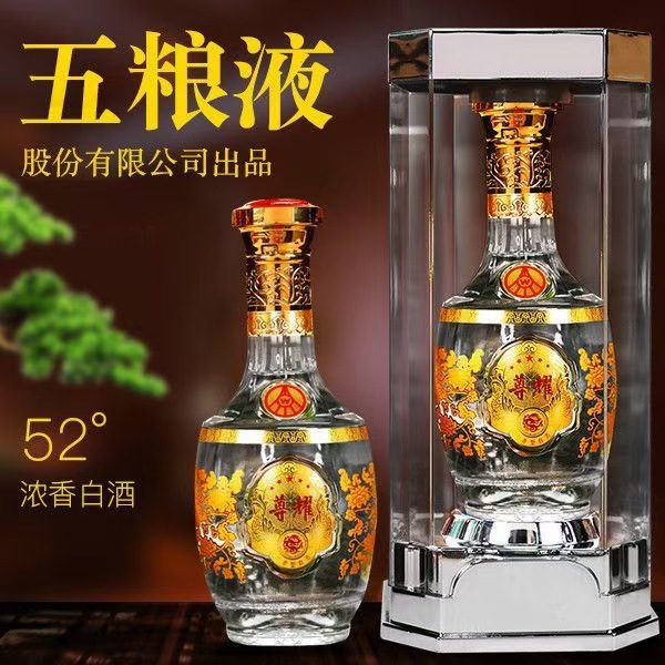 五粮尊耀精酿 宜宾市 股份出品高端白酒液体52度纯粮酿造整箱批发