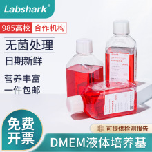 比克曼生物DMEM高糖液体培养基含丙酮酸钠低糖细胞培养溶液500mL