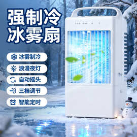 2025新款跨境水冷风扇桌面小型迷你加水制冷便携式空调扇喷雾循环