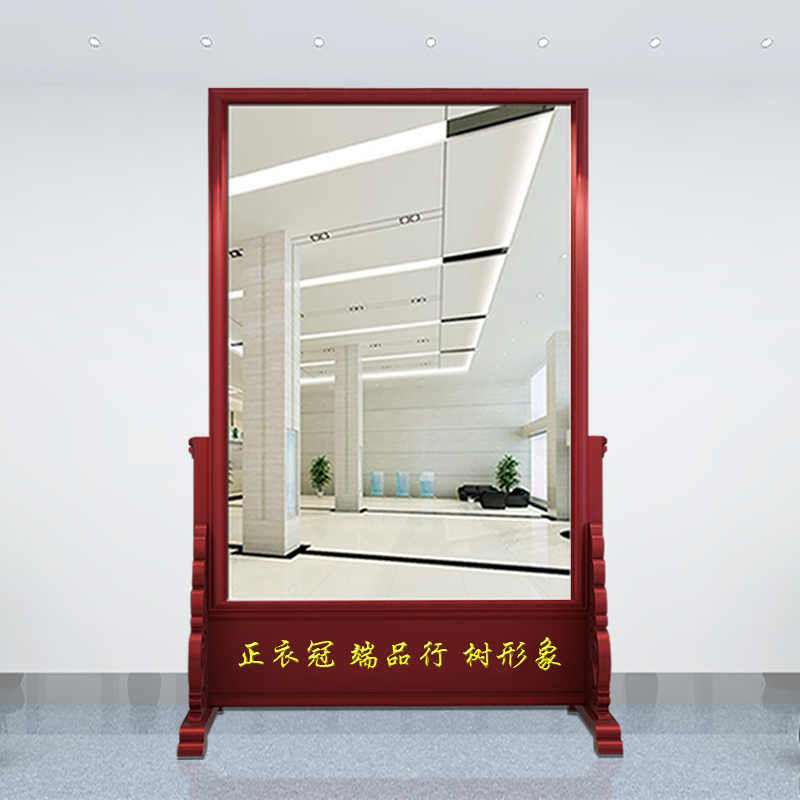 仪容镜全身警容镜军容风纪教学楼学校单位公司整容镜实木穿衣镜