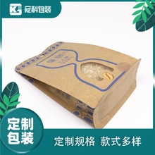 定制印刷logo包装袋 牛皮纸袋加厚纯铝镀铝膜 零食包装设计厂家