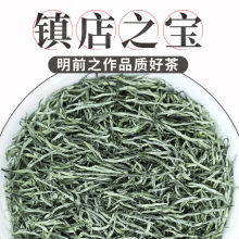 毛尖茶叶高山绿茶毛尖2024新茶散装春茶明前嫩芽500g手工批发