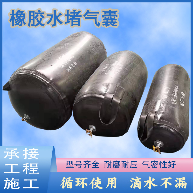 气囊闭水试验橡胶充气气囊高压加厚管道封堵气囊排污水管堵水气囊