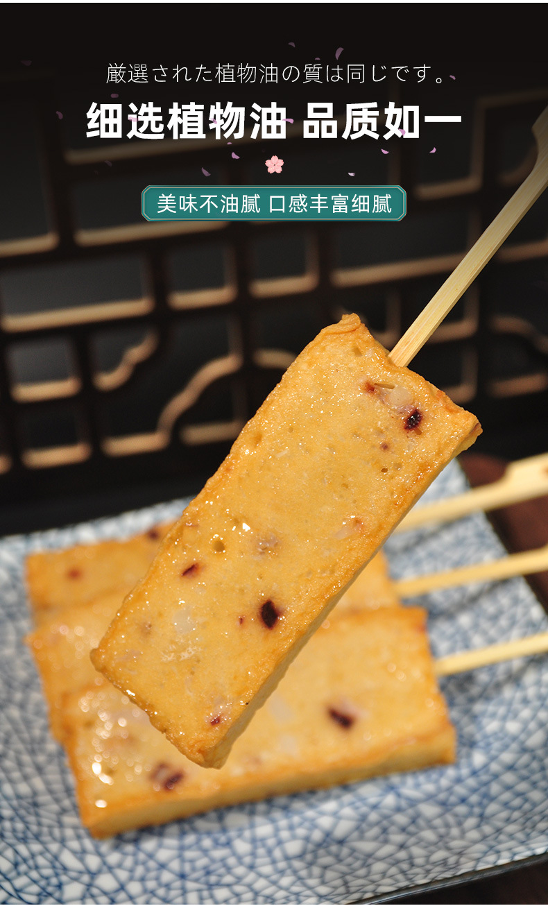 佰腾【黄金鱿鱼棒】日式关东煮火锅食材冷冻食品商用批发400g