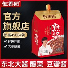 佐香园东北大酱多规格熟酱豆瓣酱炒菜黄豆酱正宗农家炸酱面酱批发