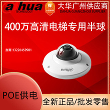 大华400万H.265带音频防暴半球型网络摄像机 DH-IPC-HDB4431C-SA