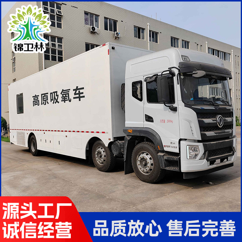 高原吸氧车可移动医疗车 应急移动方舱吸氧车可来图制作方舱-阿里巴巴