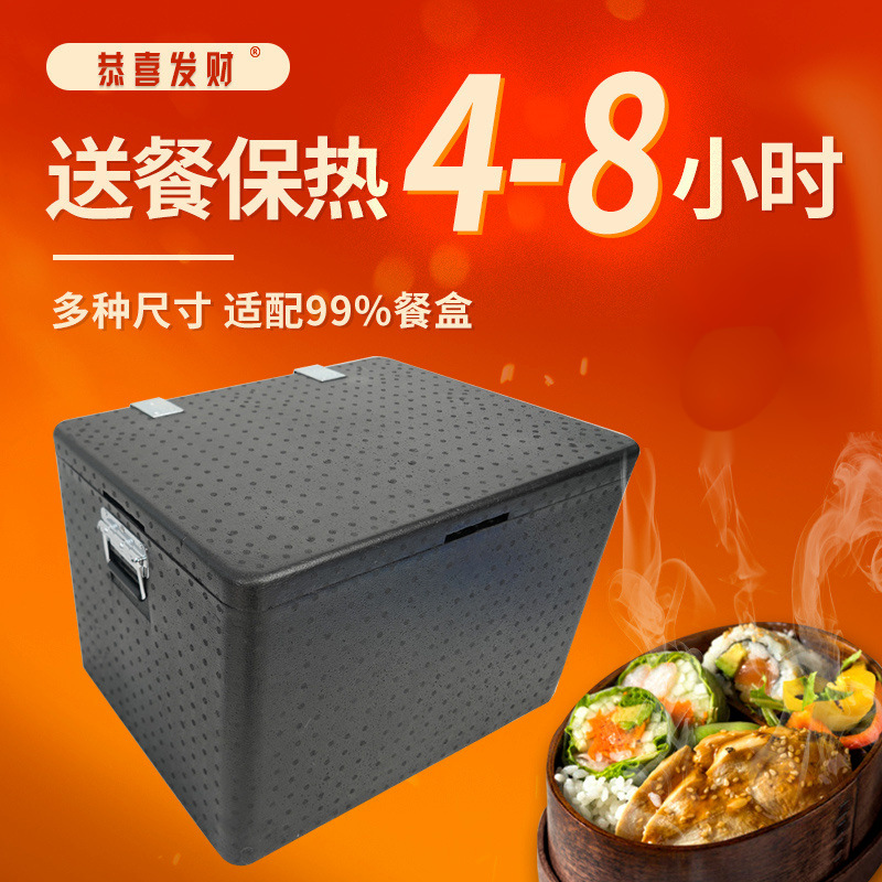 epp食品保温箱泡沫外卖冷藏商用摆摊保冷户外车载冰块海钓箱子