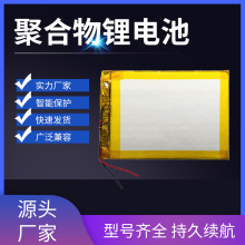 厂家直供305070聚合物锂电池1300mah 学生平板电脑 手机内置电池