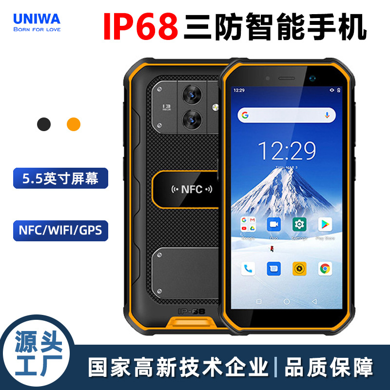 5.5英寸三防智能手机IP68防水POC对讲机SOS应急NFC户外4G安卓手机
