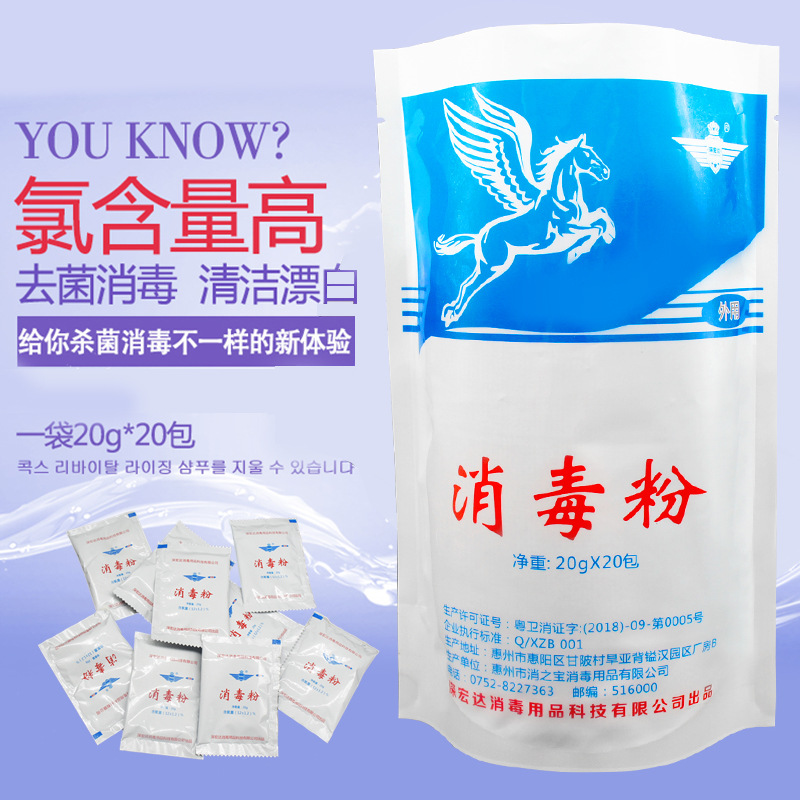 直销深宏达消毒粉 学校幼儿园家用衣物杀菌灭病毒除渍漂白粉