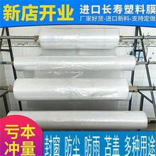 大棚塑料布防水透明家用遮盖加厚防寒挡风尘雨塑料薄膜封窗户保暖