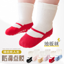 儿童中筒袜点胶防滑精梳棉地板袜春秋新款新生儿宝宝袜子a类长筒